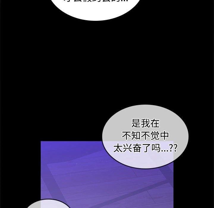在公司偷偷爱第25話