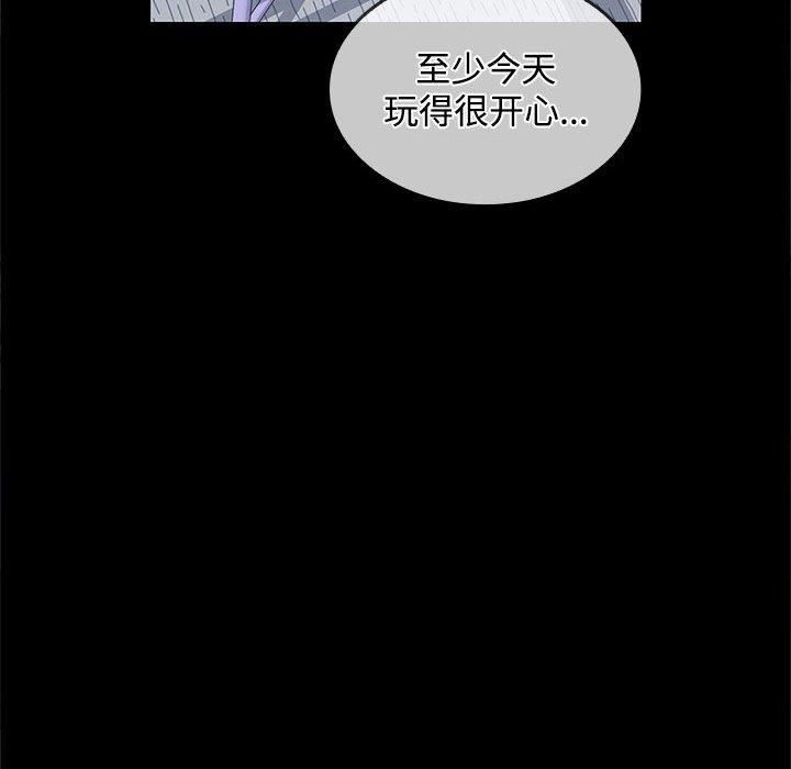 在公司偷偷爱第25話