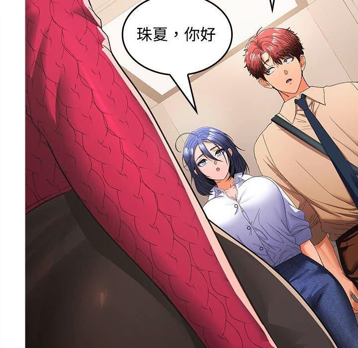 在公司偷偷爱第25話