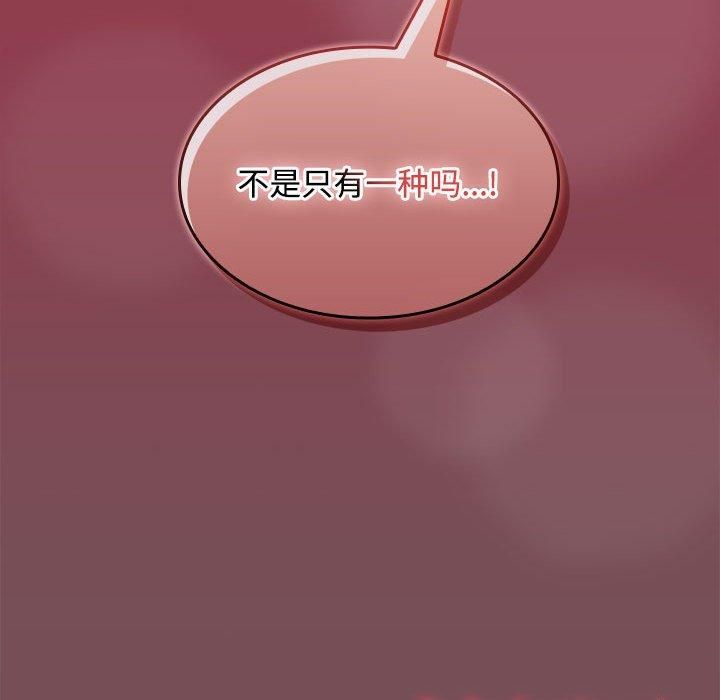 在公司偷偷爱第25話