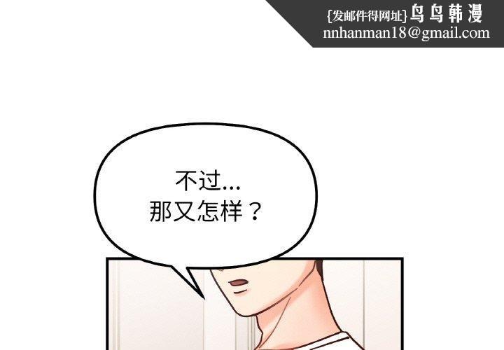 她才不是我姐姐第43話