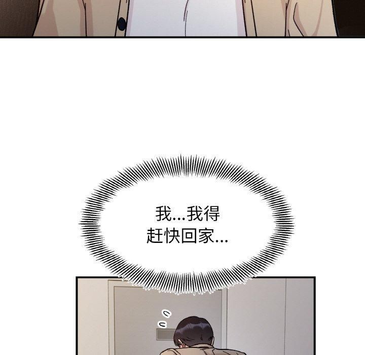 她才不是我姐姐第43話