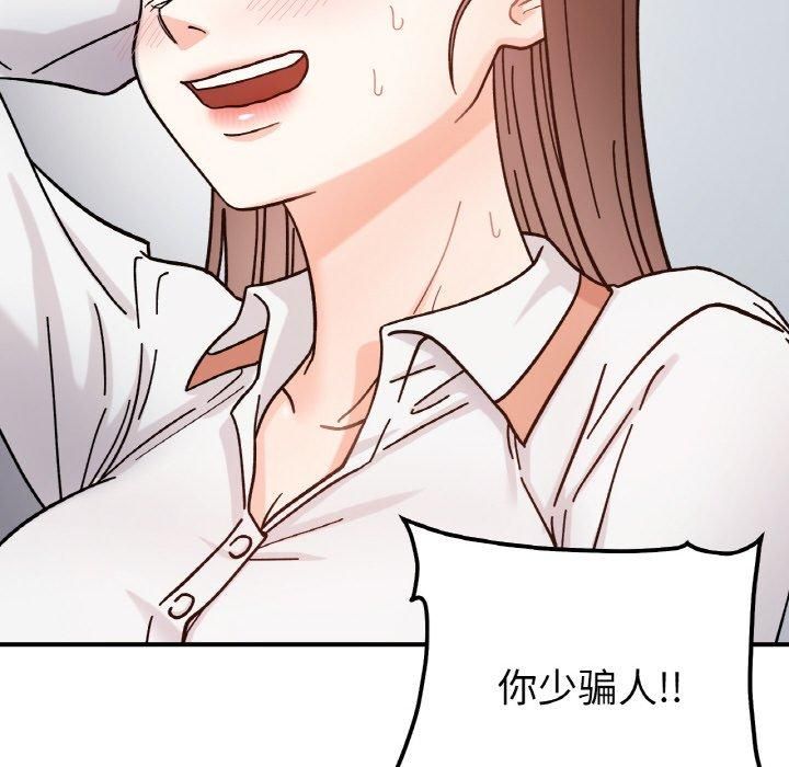 她才不是我姐姐第43話