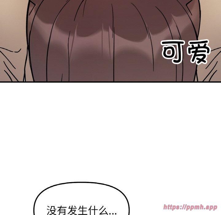 她才不是我姐姐第43話