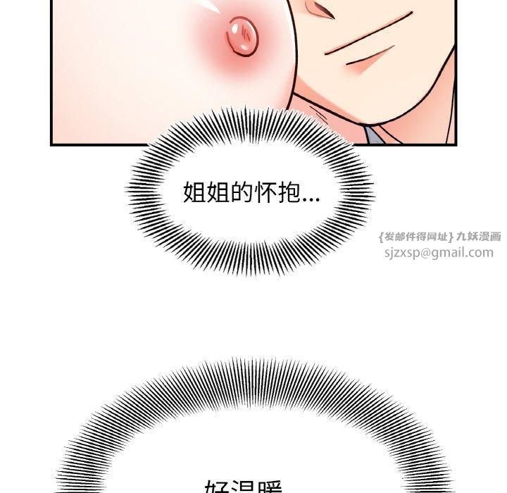 她才不是我姐姐第43話