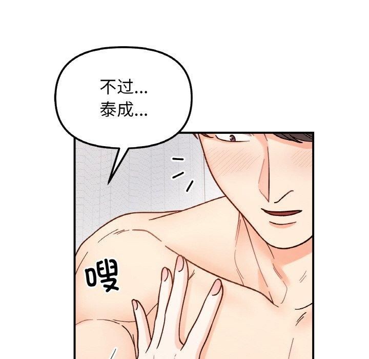 她才不是我姐姐第43話