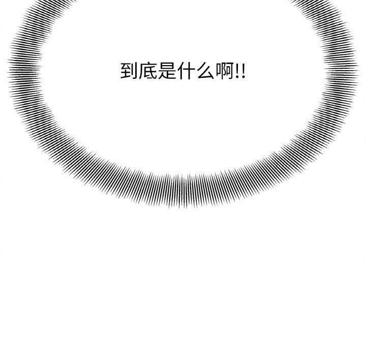 她才不是我姐姐第43話