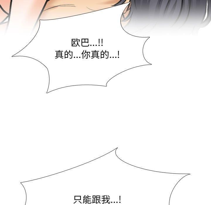 同事换换爱第188話