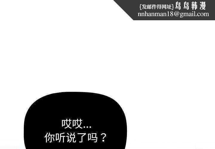 分组换换爱第131話