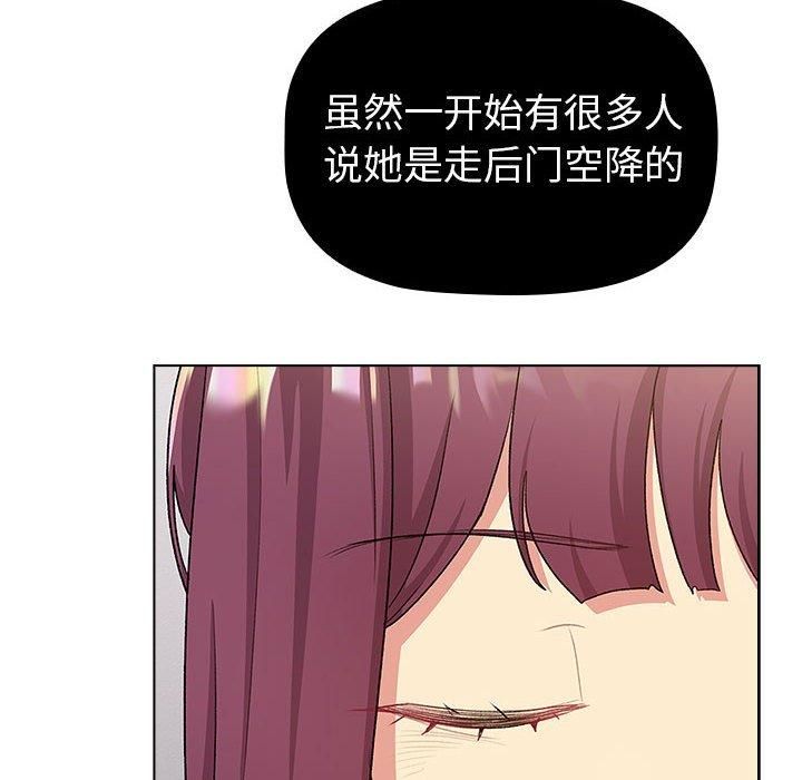 分组换换爱第131話