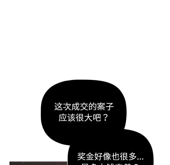 分组换换爱第131話