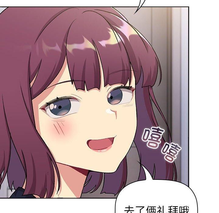 分组换换爱第131話