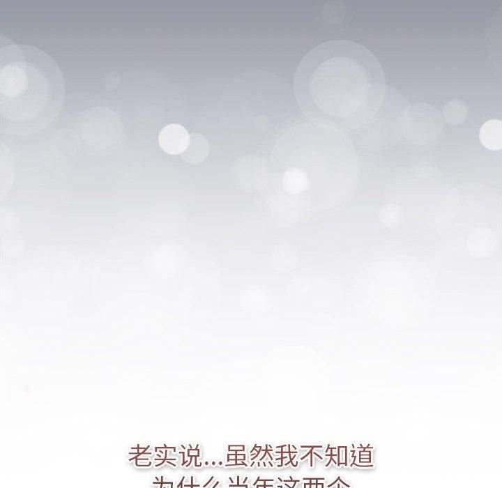 分组换换爱第131話