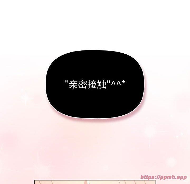 分组换换爱第131話