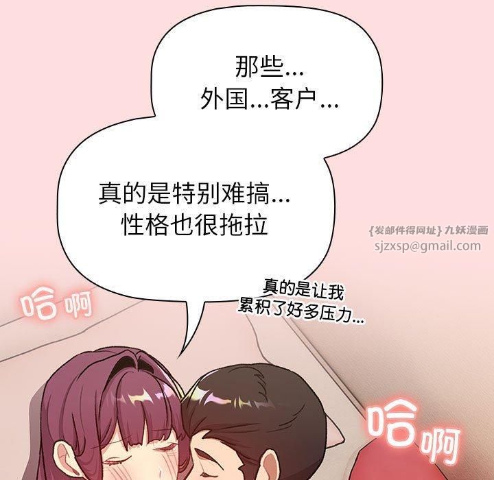分组换换爱第131話