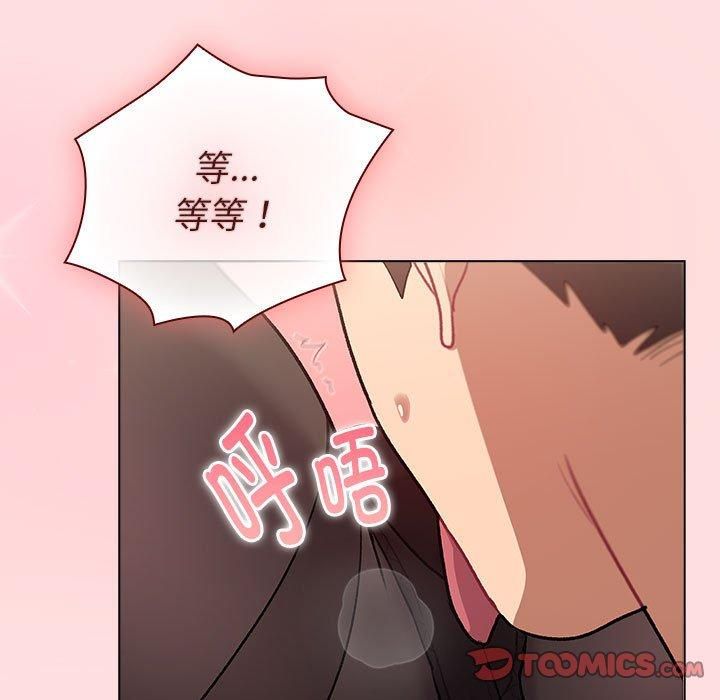 分组换换爱第131話