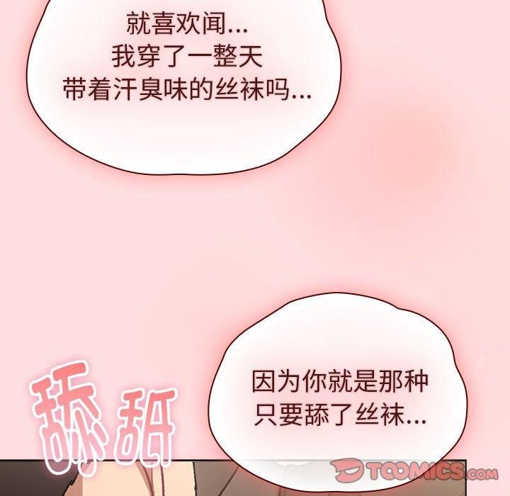 分组换换爱第131話