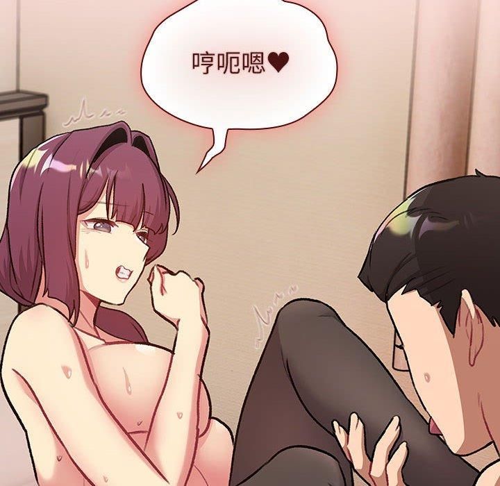 分组换换爱第131話