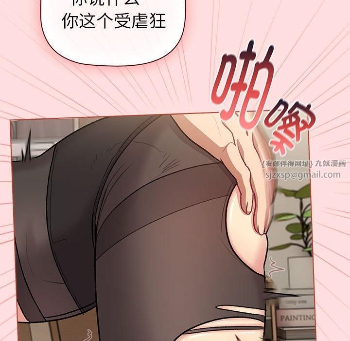 分组换换爱第131話