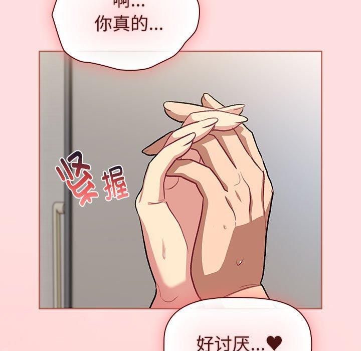 分组换换爱第131話