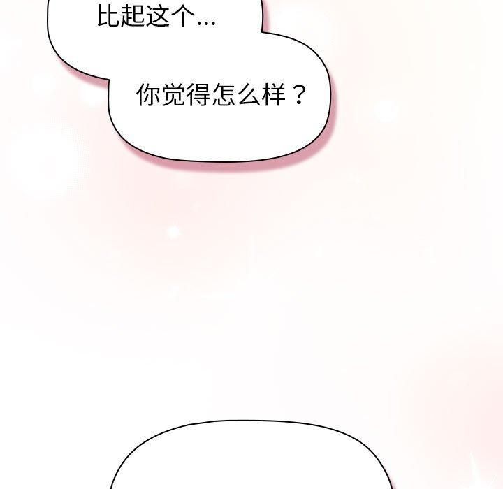 分组换换爱第131話