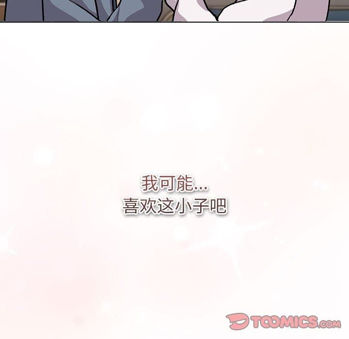分组换换爱第131話