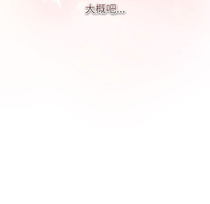 分组换换爱第131話