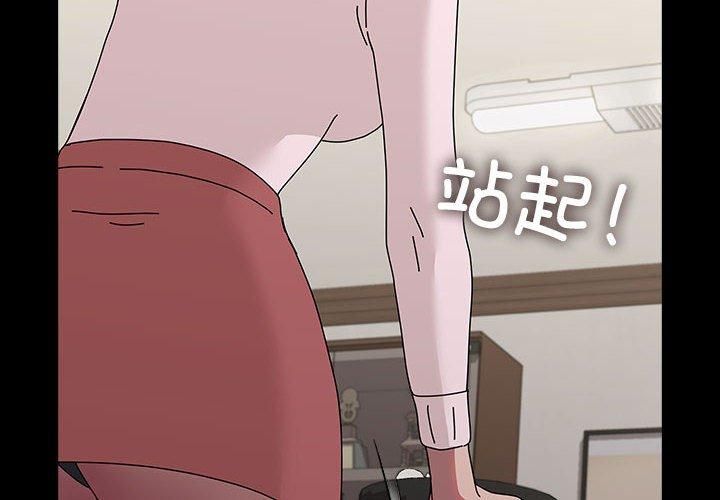 我家的赘婿大人第65話