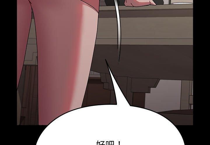 我家的赘婿大人第65話