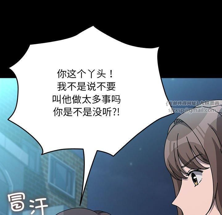 我家的赘婿大人第65話