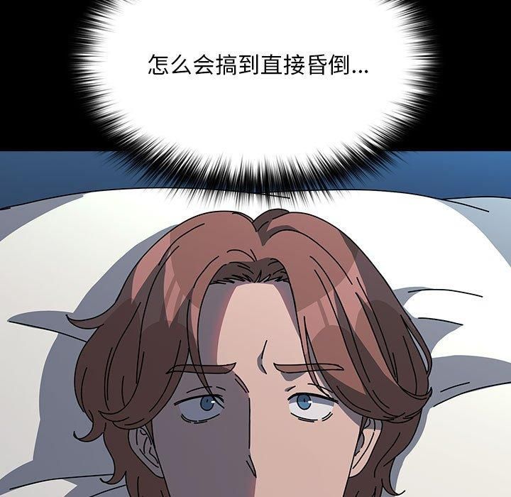 我家的赘婿大人第65話