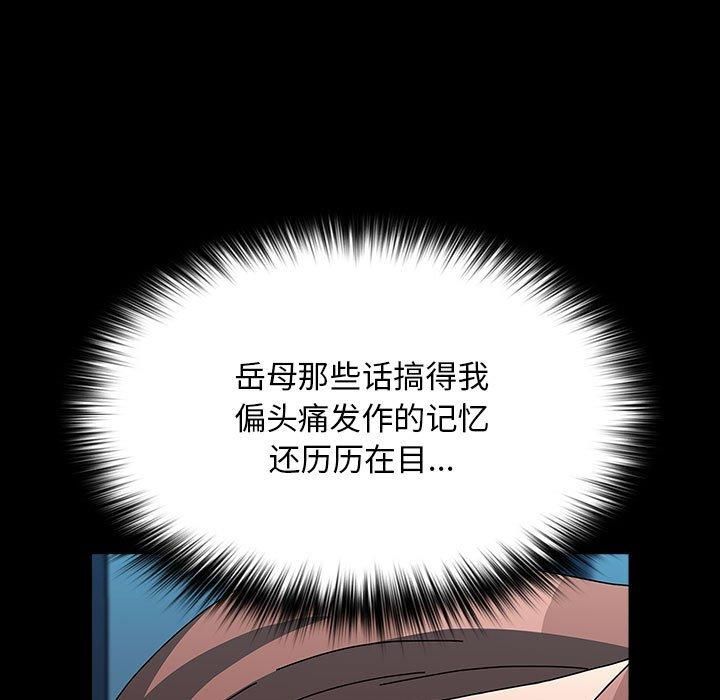 我家的赘婿大人第65話