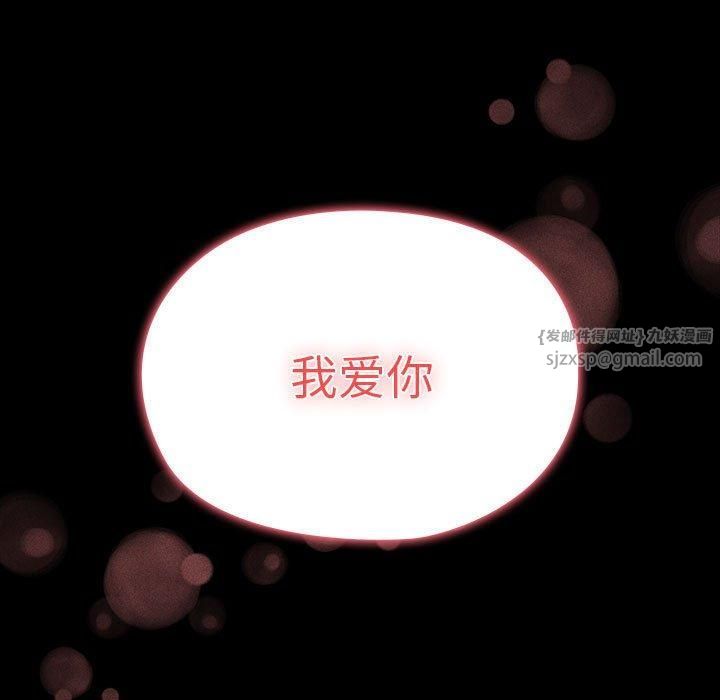 我家的赘婿大人第65話