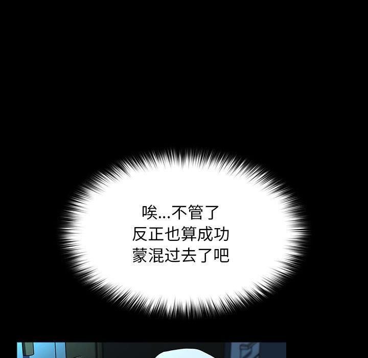 我家的赘婿大人第65話