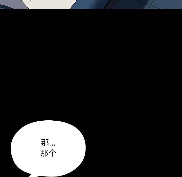 我家的赘婿大人第65話