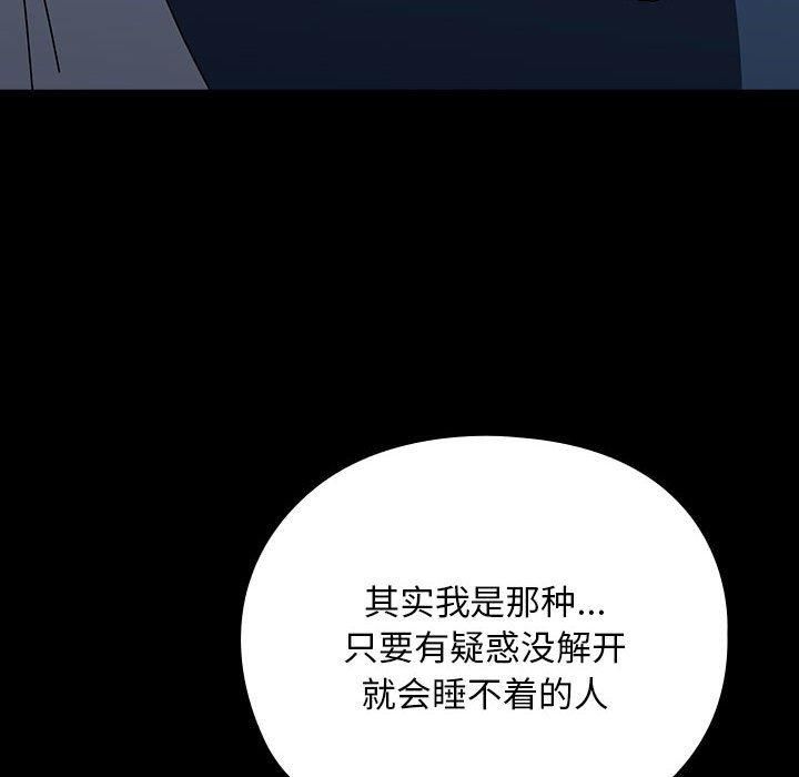 我家的赘婿大人第65話