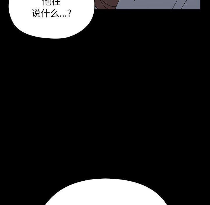 我家的赘婿大人第65話