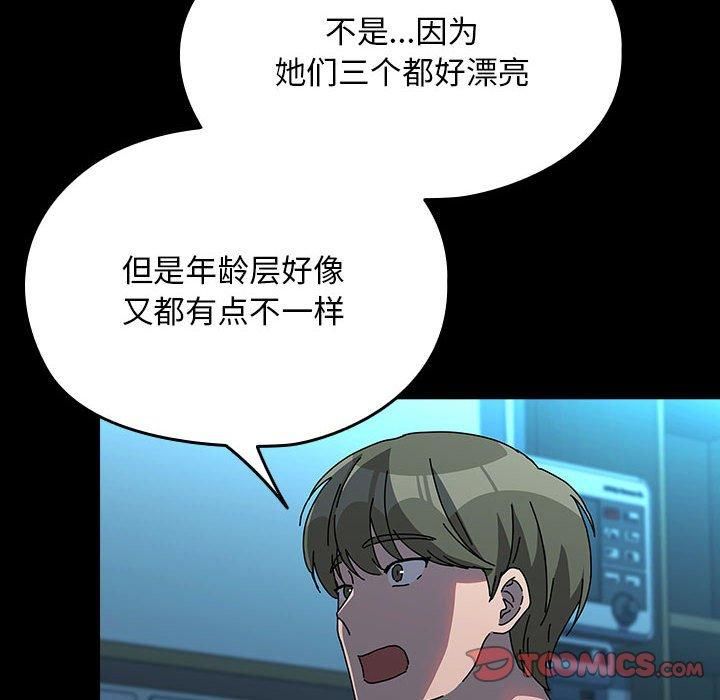 我家的赘婿大人第65話