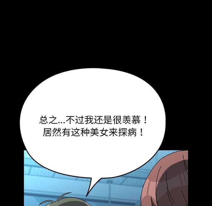 我家的赘婿大人第65話