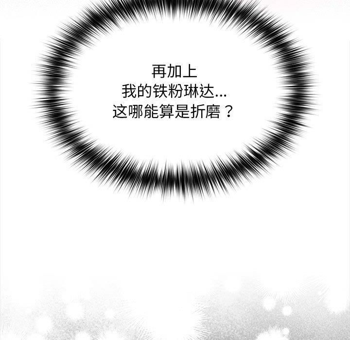 我家的赘婿大人第65話