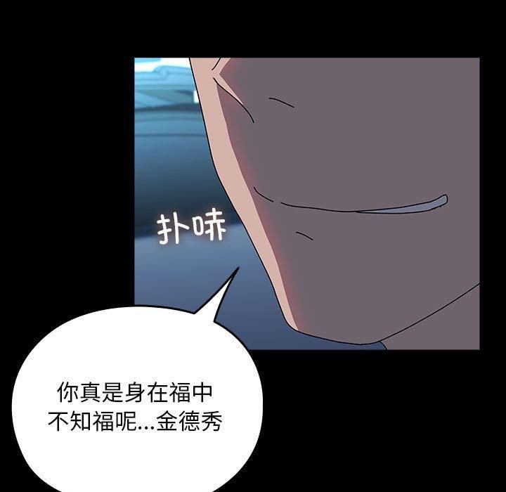 我家的赘婿大人第65話