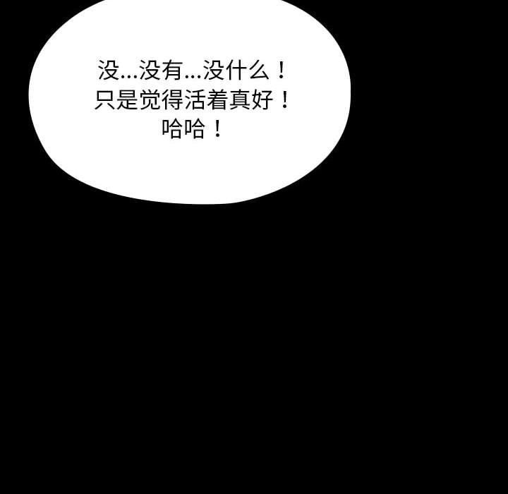 我家的赘婿大人第65話