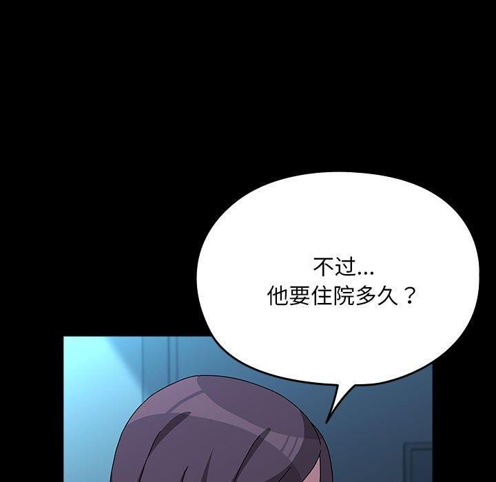 我家的赘婿大人第65話