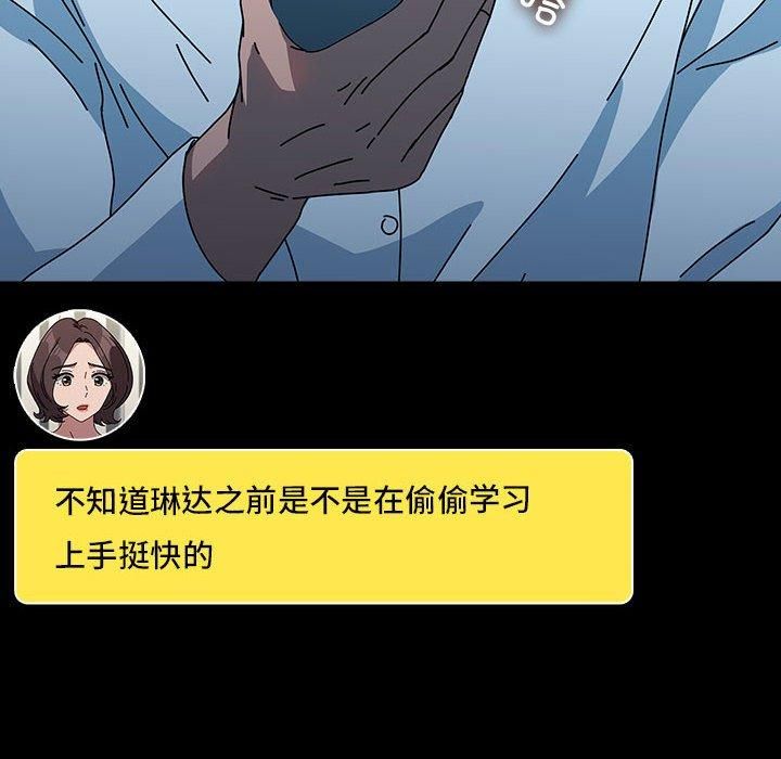 我家的赘婿大人第65話