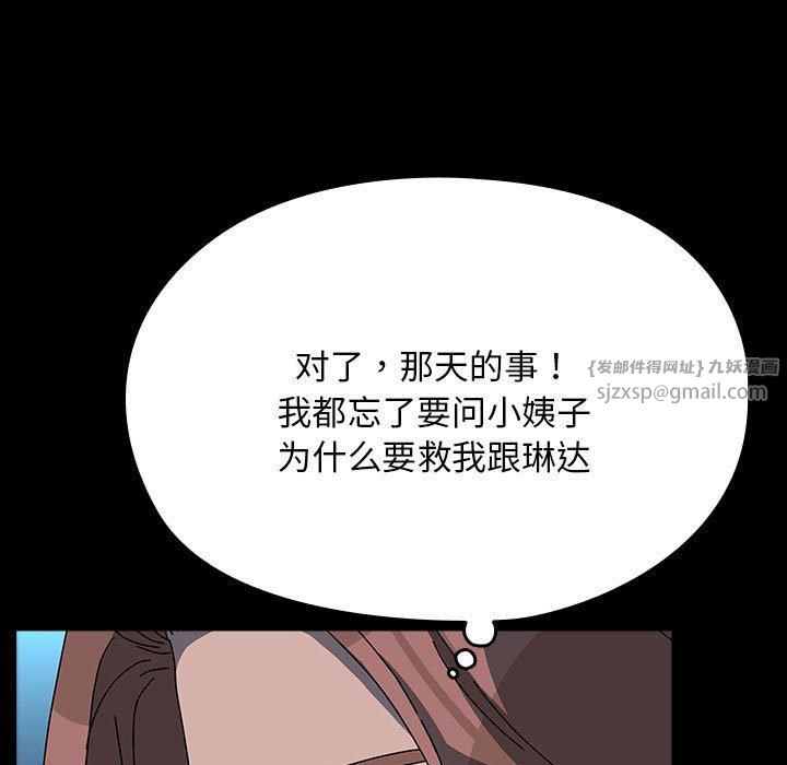 我家的赘婿大人第65話