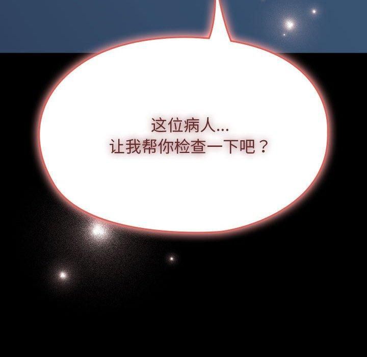 我家的赘婿大人第65話