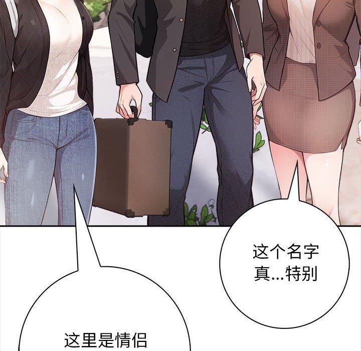 星爱别墅第1话