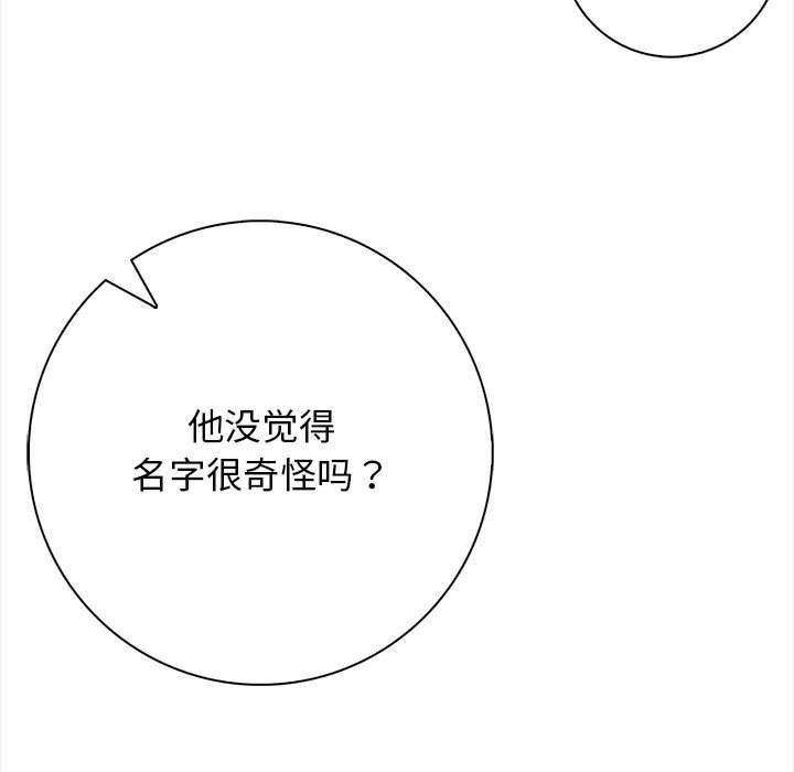 星爱别墅第1话
