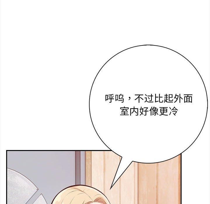 星爱别墅第1话