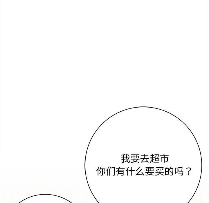 星爱别墅第1话